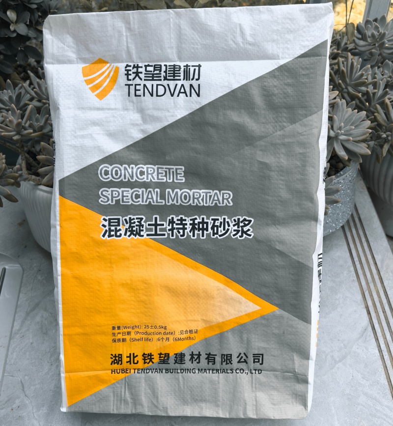 凌源高延性混凝土