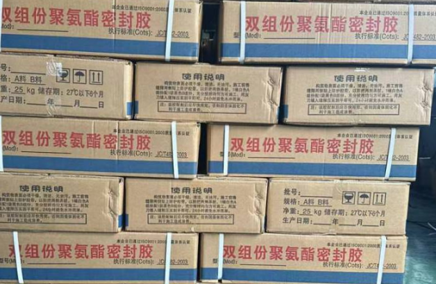 凌源聚硫密封胶